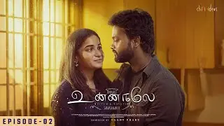 Unnale | உன்னாலே ❣️| Episode- 02 | Elamaran | Fouzee | Tamil Love Web Series | Chili Ideas | 4K
