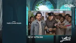 Aik Bhool Episode 79- Teaser | Saniya Shamashad & Ali Abbas | Kashan Got arrest🔥