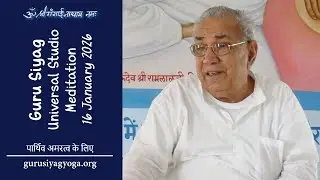 Guru Siyag Universal Studio Meditation Session 16 Jan 2026