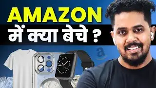 Amazon High Demand Low Competition Products🔥 | Amazon Trending Products | Products Ideas ⚡