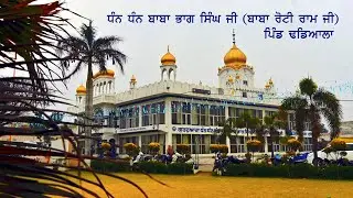 26.01.2026🔴Live From Gurdwara Baba Bhag Singh ji ( Baba Roti Ram Ji ) V.Dhandiala { HSP }