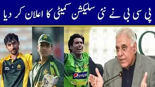 PCB Qumi Selection Committee Change Kar Di | PCB has announced a new selection committee