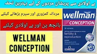 Wellman Multivitamin Tablets Review Urdu  | How To Use Wellman Tablet |