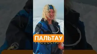 Пальтау - Наш гид Светлана Кальва