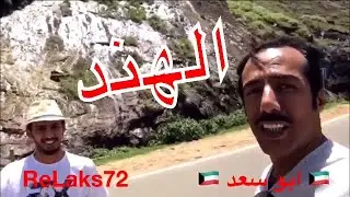 سحر الطبيعه الهند الطريق من مونار الي تيكادي متعه في الرحله من ابو سعد