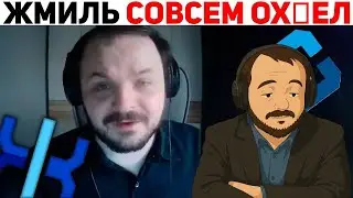 Жмиль смотрит как Жора жестко выписал его из зетников (Полная версия) о/