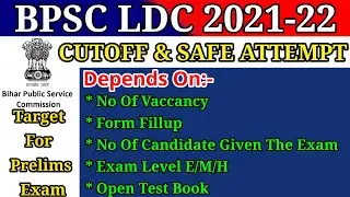 BPSC LDC 2021-22 | Prelims Safe Score And Safe Attempt #bpsc #bpscldc