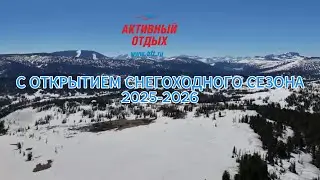 Открытие снегоходного сезона Беренжак