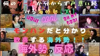 【モンスターハンター ワイルズ】THE GAME AWARDS: monstar hunter wilds（第一弾） 【海外の反応】