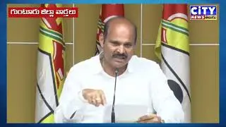 అమరావతిపై జగన్ వ్యాఖ్యలు విషప్రచారం: మంత్రి పార్థసారధి #citynewstelugu #news #gunturnews