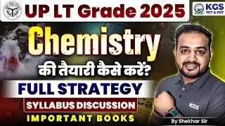 UP LT Grade 2025 | Chemistry की तैयारी कैसे करें? | Full Strategy, Syllabus Discussion | Shekhar Sir