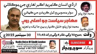 Sindh Artists & Workers Protest, Literary Events & Rising Public Outcry