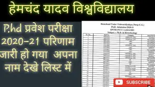 P.hd entrance exam 2021 Qualified, not qualified &absent students list durg university #phd #durg