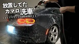 仕事終わりに塩カルまみれのカマロを洗う日