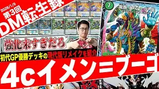 2015年の覇者が現代へ‼️あの頃の