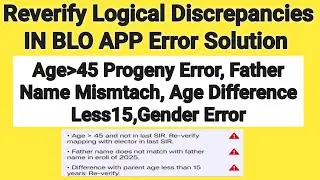 Reverify Logical Discrepancies In Blo App | blo app new update | reverify logical discrepancies | 