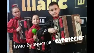 I Международный конкурс юных исполнителей 