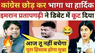 भारतीय राजनीति के ड्रामे देखने के लिए subscribe करे #livedebat #livenewshindi #modimedia