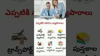 6 Best Business Ideas for Everyone in Telugu | Profitable Business Ideas | Telugu Business Ideas