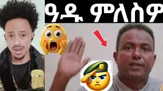 ዓዱ ምለሱዎ ን ሳዋ ሽኮር።