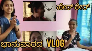 Sunday vlog. Super hair pack. Monika kannada vlogs 