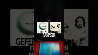 Нирвана против Геффен рекорд #нирвана #nirvana #кобейн