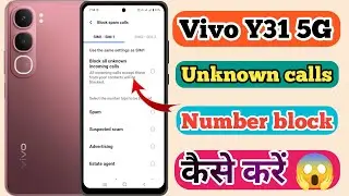 How to block call of unknown number in vivo y31 5g, Vivo y31 5g unknown number call block kaise kare