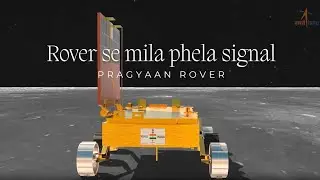 1st Signal by Pragyaan Rover From Moon