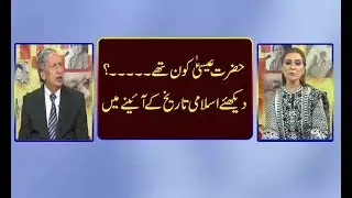 Who was Hazrat Essa (AS)?