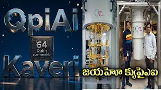 kaveri 64 qubit processor explained│Kaveri 64 qubit quantum chip highlight its significance power