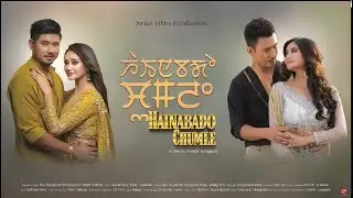 Hainabado Chumle [Manipuri Feature Film] || Premiere Show || Liklai Media