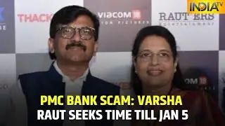 PMC Bank Scam Case: Sanjay Raut's Wife Varsha Seeks Time Till January 5 To Appear Before ED