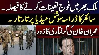 cypher crime drama and Imran Khan ...,#pti #imrankhan #ptiofficial
