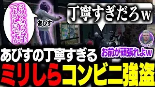 【ストグラ】やり方を知らないやつに強盗全部任せてみたwww【GTA5】