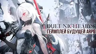 Duet Night Abyss &mdash; Геймплей, механики и сюжет | Новая мобильная RPG в духе Warframe и Genshin