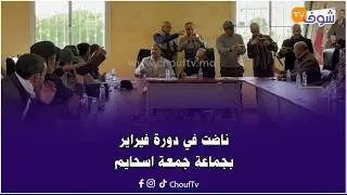 الغوات والصداع  بمجموعة جماعات حفظ الصحة بجمعة اسحايم بسبب ’’عقار‘‘