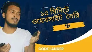 ১৫ মিনিটে ওয়েবসাইট! । How to make a news portal website within 15 minutes! । WordPress