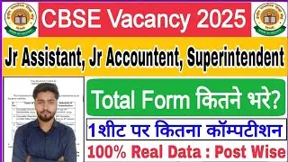 CBSE Total Form Fill UP 2025 | CBSE Recruitment 2025 | CBSE JSA & Superintendent Vacancy 2025 