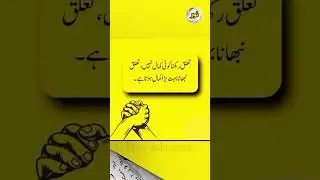 Urdu aqwal e zareen||Best Urdu quotes||Golden words in Urdu||Amazing Urdu aqwal||Urdu poetry 