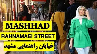 NIGHT WALKING IN RAHNAMAEI LUXURY STREET IN MASHHAD IRAN🤑 🚶&zwj;♀️🌛یاده روی در خیابان راهنمایی مشهد