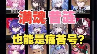 【星穹鐵道】[星鐵手術164]昔漣：哥們兒總算出來了，我的黃金裔呢！ ？