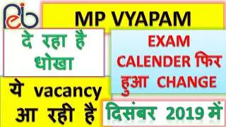 MP Vypam Upcoming Vacancy 2019 || MP vyapam Calender Again revised 2019
