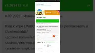 как скачать limbo бесплатно на андроид