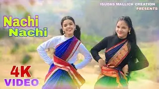 NACHI NACHI AJI || FULL VIDEO || NEW DANCE VIDEO 2026