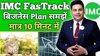 IMC BUSINESS PLAN Hindi 2024 l imc business plan hindi new l