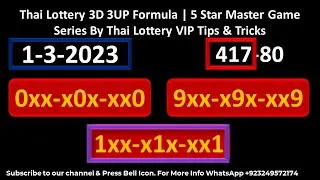 Thai Lottery 3D 3UP Formula | 5 Star Master Game Series By Thai Lottery VIP Tips & Tricks 1-3-2023
