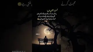 true words 🥀 ||Emotional Urdu Thoughts | Heart Touching Lines #viralvideo #shorts