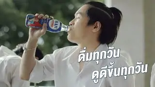 MANSOME ดีไซน์ใหม่ ดื่มทุกวัน ดูดีขึ้นทุกวัน