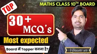 Most Expected PYQs Maths For Class 10 CBSE I 10th  Maths Important PYQs I 10th Board I Shashi  Sir