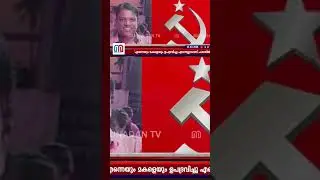 ആലപ്പുഴയിലെ നഗ്ന വീഡിയോ വിവാദത്തിൽ വമ്പൻ ട്വിസ്റ്റ് | alappuzha cpim